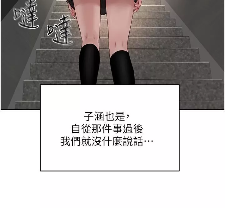 夏日深处-第41话-我一定要得到你! - 图片 19