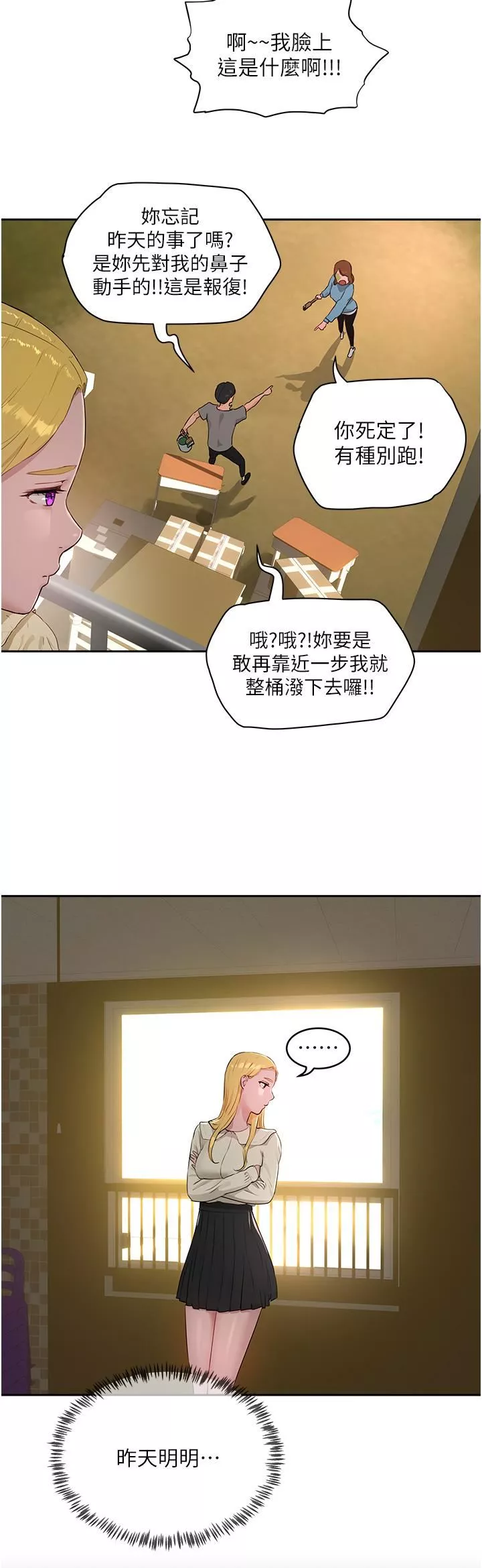 夏日深处-第41话-我一定要得到你! - 图片 25