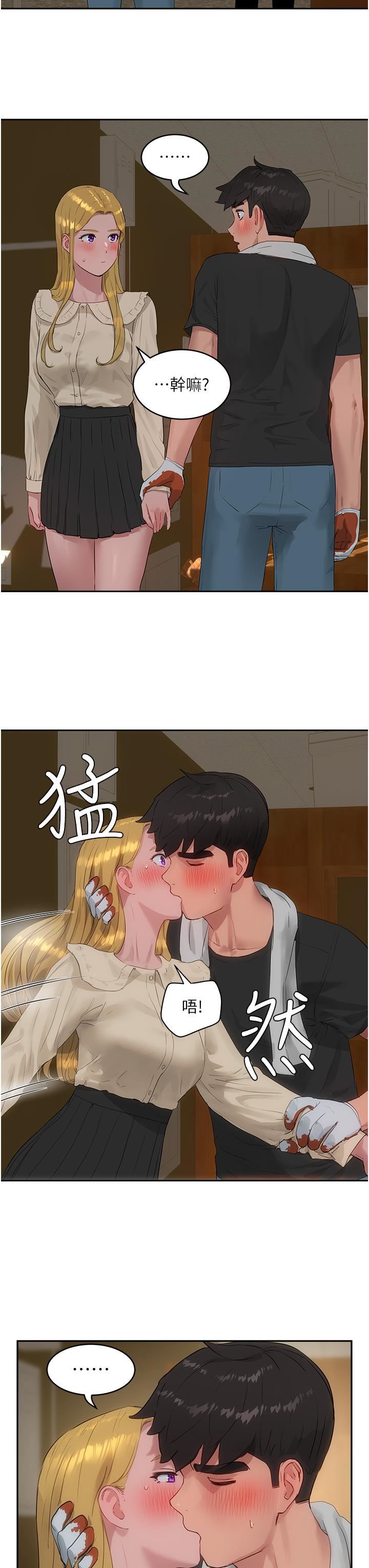 夏日深处第41话-我一定要得到你!