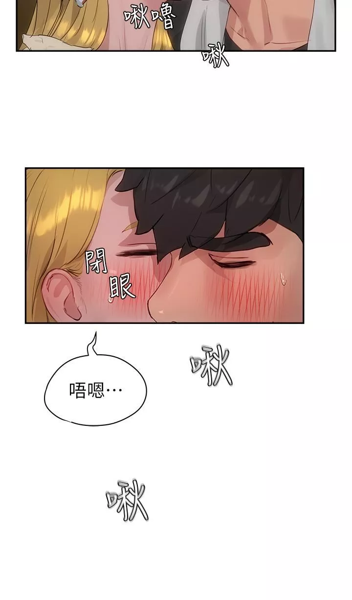夏日深處第41話-我一定要得到你!