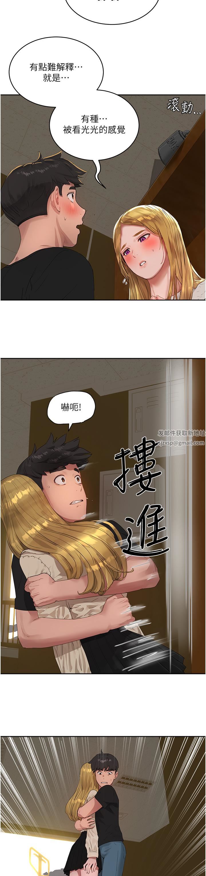 夏日深处第42话-我是你的，快摸我!