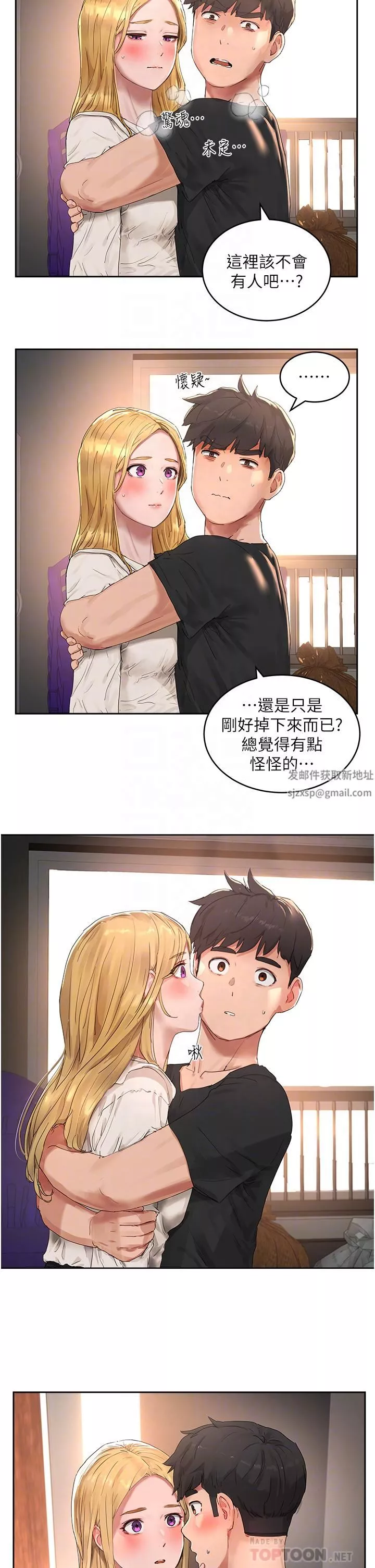 夏日深處第42話-我是你的，快摸我!