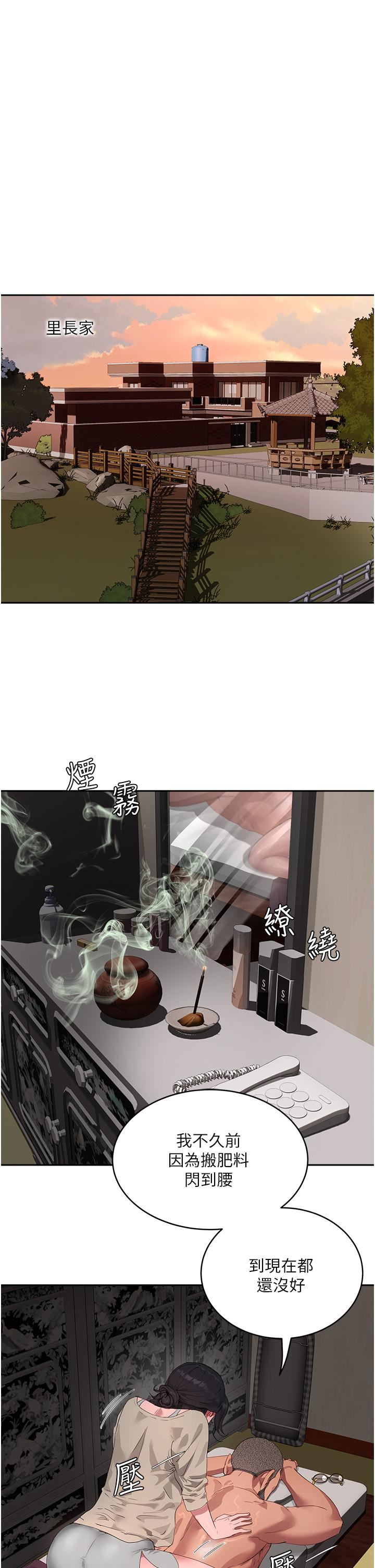 夏日深处第42话-我是你的，快摸我!