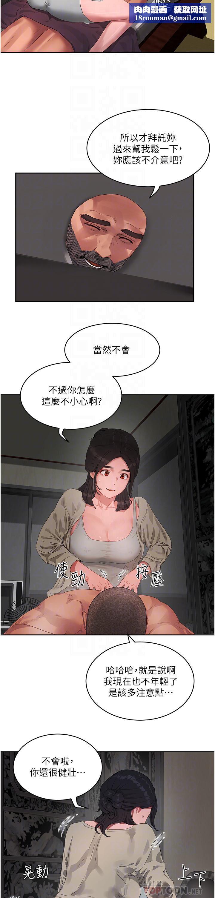 夏日深處第42話-我是你的，快摸我!