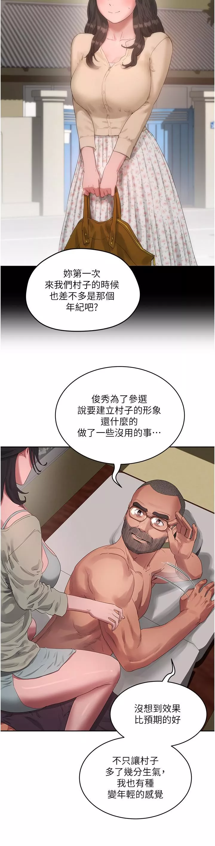 夏日深處第42話-我是你的，快摸我!