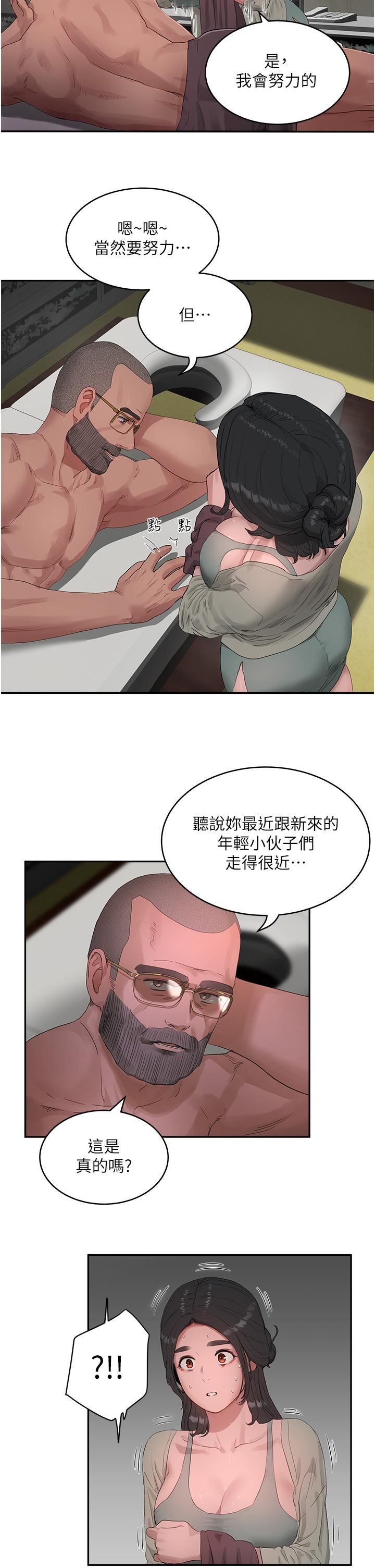 夏日深處第42話-我是你的，快摸我!