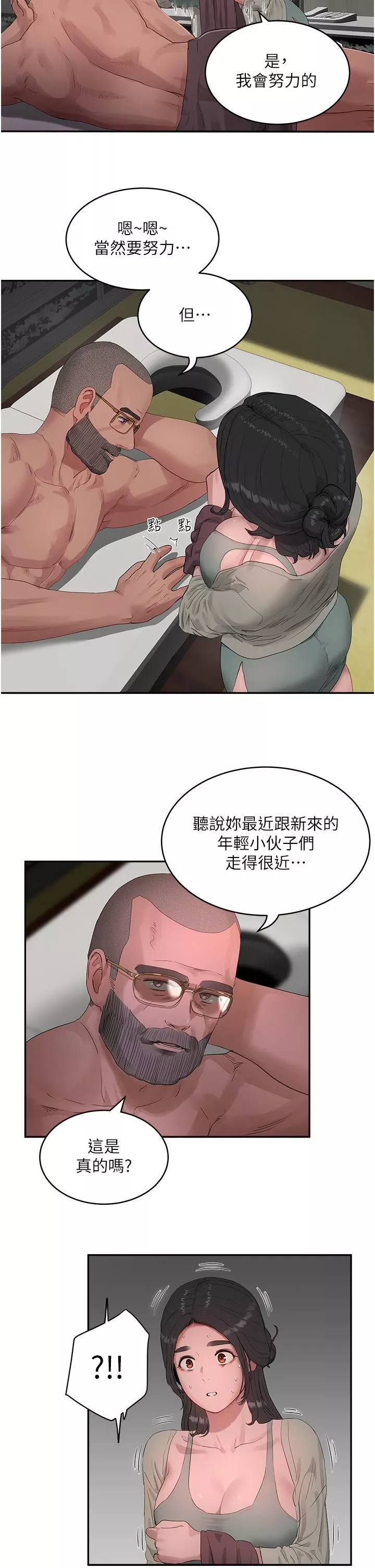 夏日深處第42話-我是你的，快摸我!