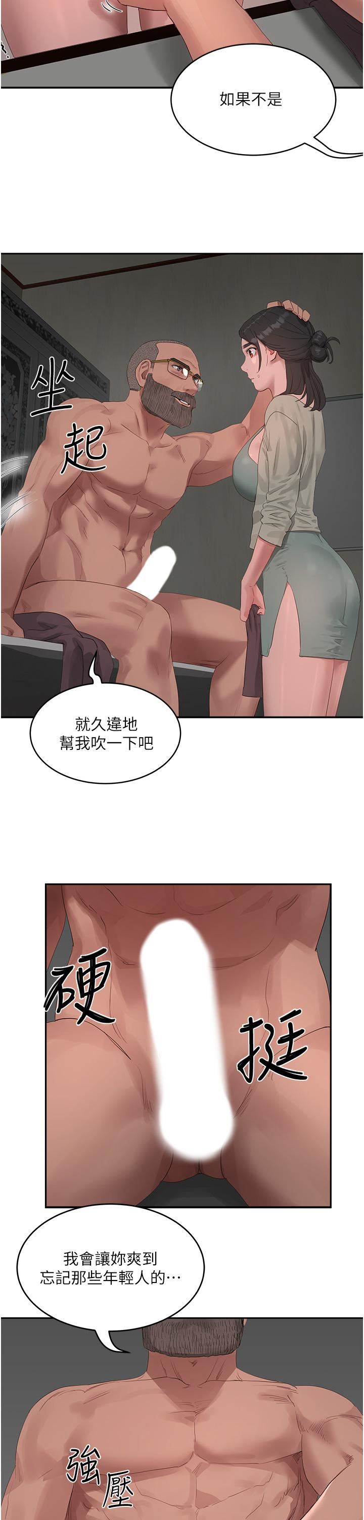 夏日深处第42话-我是你的，快摸我!