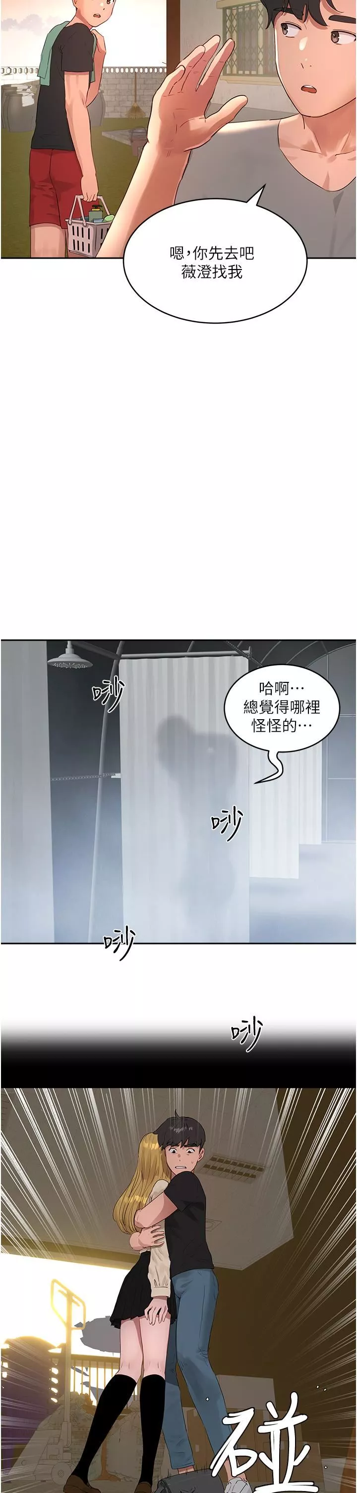 夏日深处-第42话-我是你的，快摸我! - 图片 29