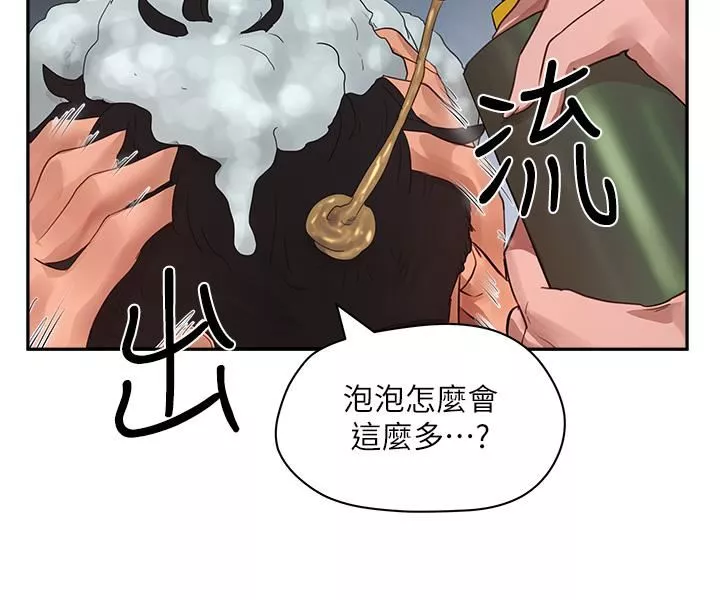 夏日深處第42話-我是你的，快摸我!