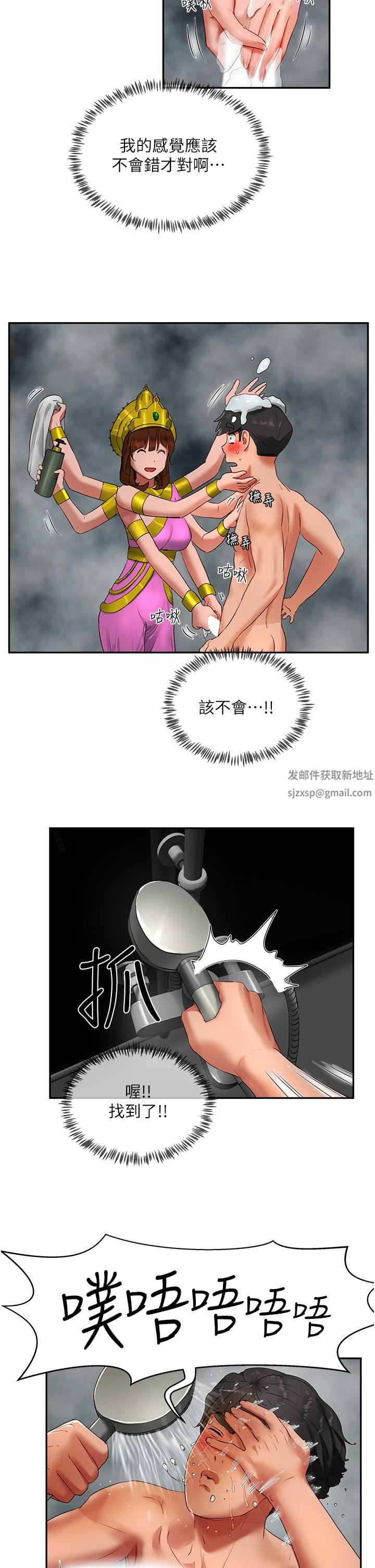 夏日深处第43话-帮逸轩洗GG