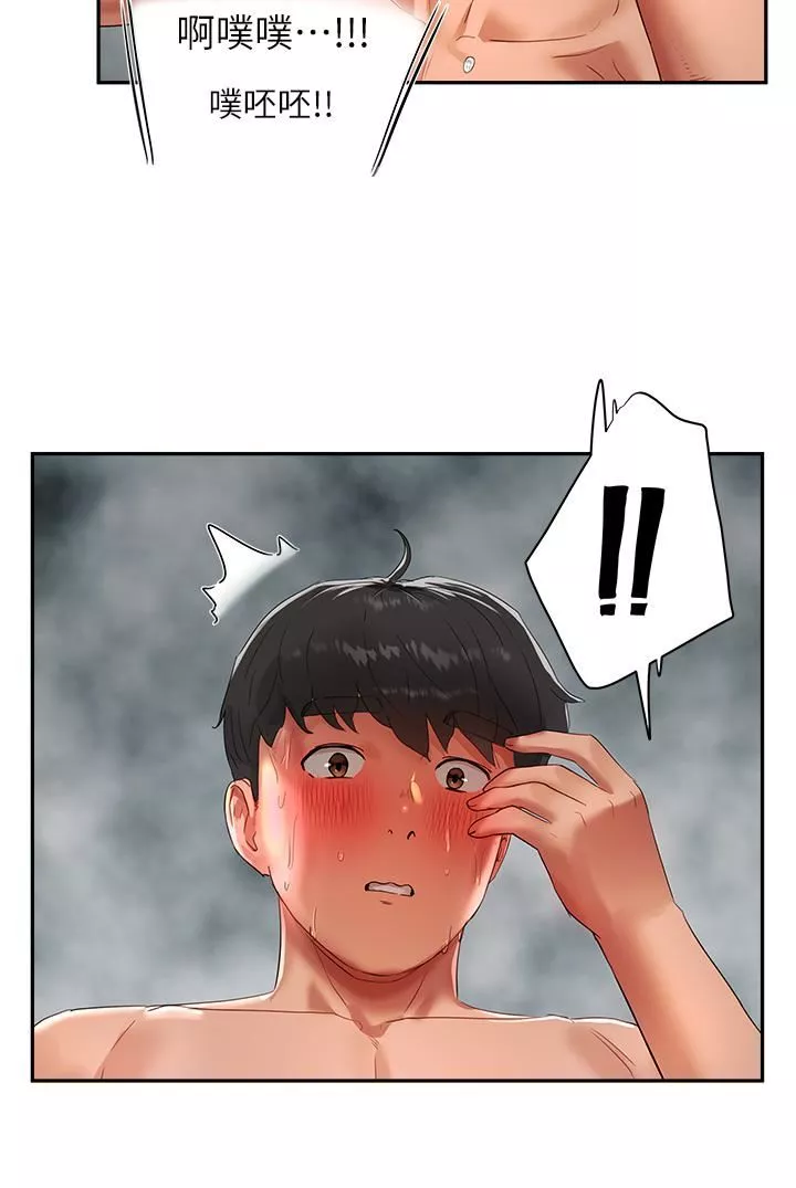 夏日深处-第43话-帮逸轩洗GG - 图片 3