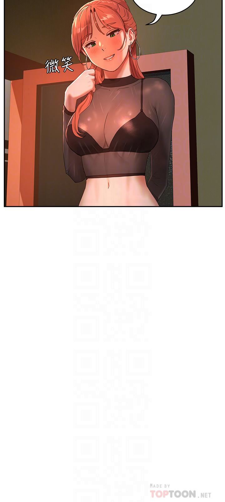 夏日深处第43话-帮逸轩洗GG