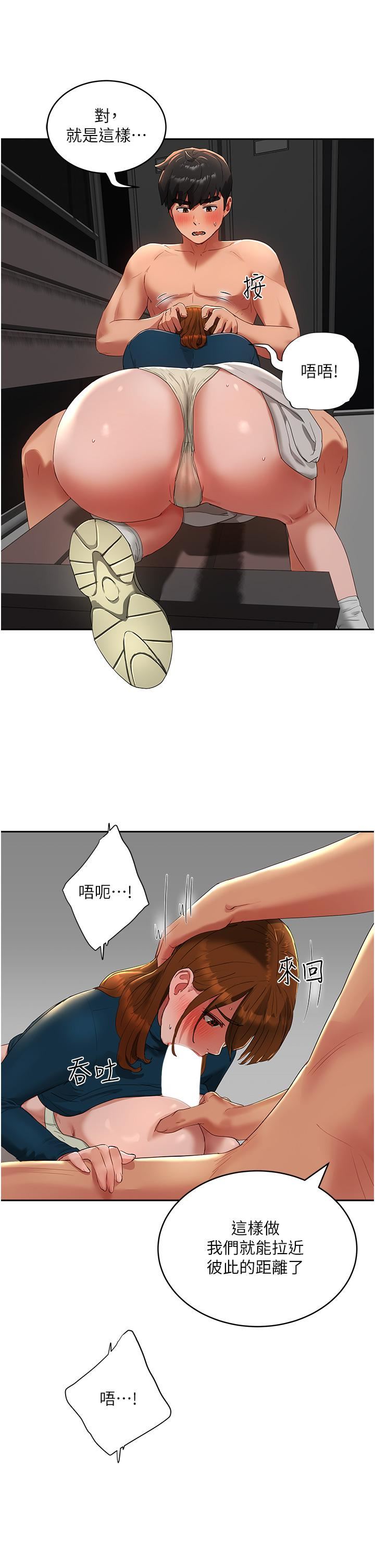 夏日深处第43话-帮逸轩洗GG