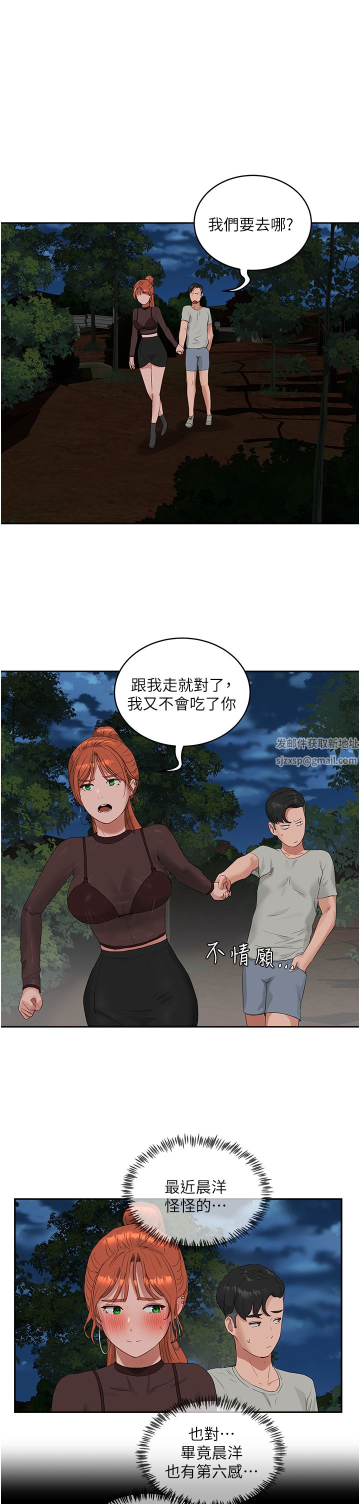夏日深处第44话-我跟子涵谁比较好吃?