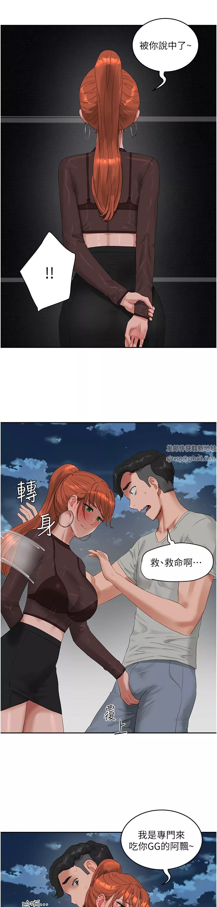 夏日深处-第44话-我跟子涵谁比较好吃? - 图片 9