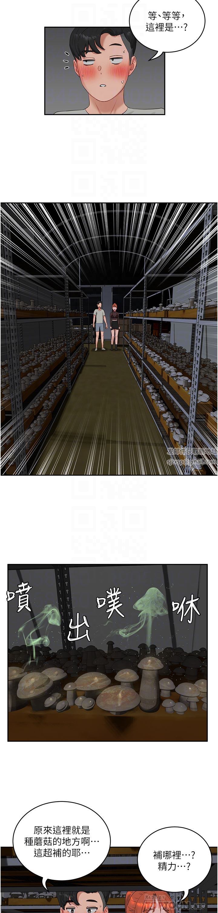 夏日深處第44話-我跟子涵誰比較好吃?