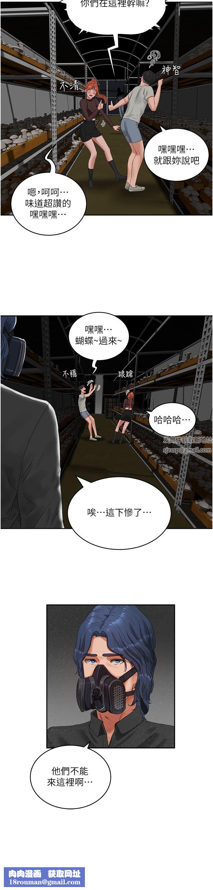 夏日深处第44话-我跟子涵谁比较好吃?