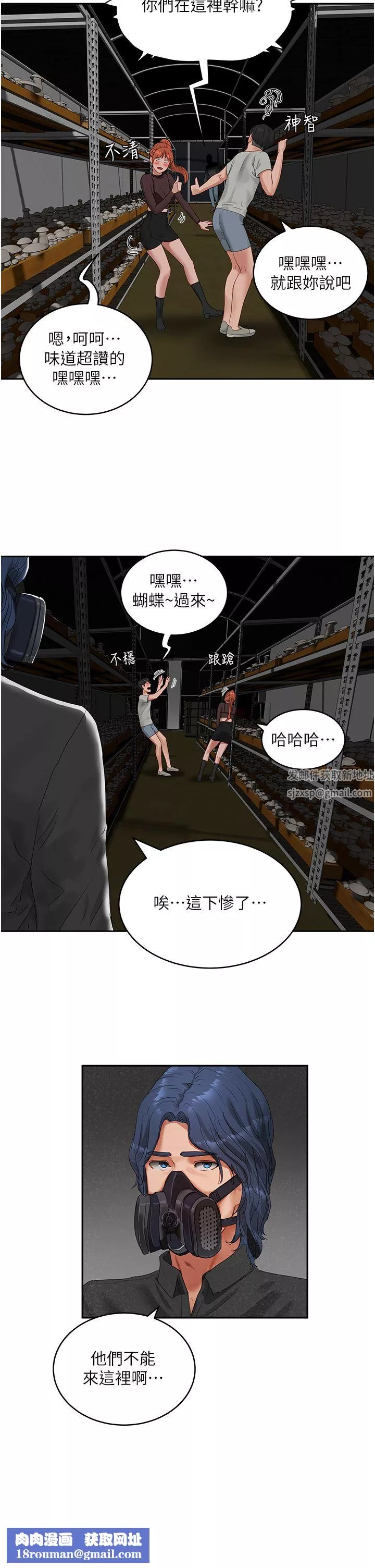 夏日深处-第44话-我跟子涵谁比较好吃? - 图片 15