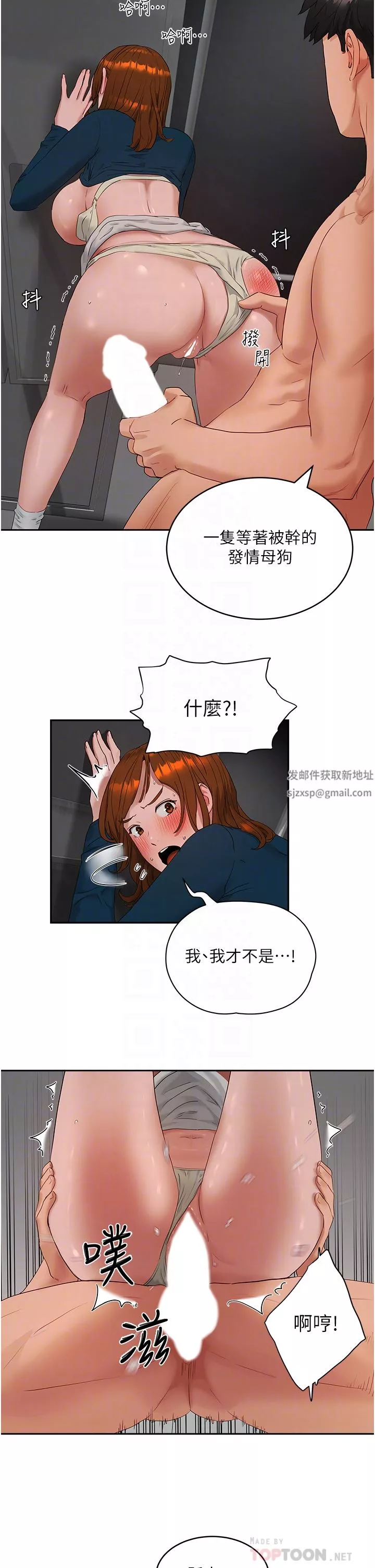 夏日深處第44話-我跟子涵誰比較好吃?