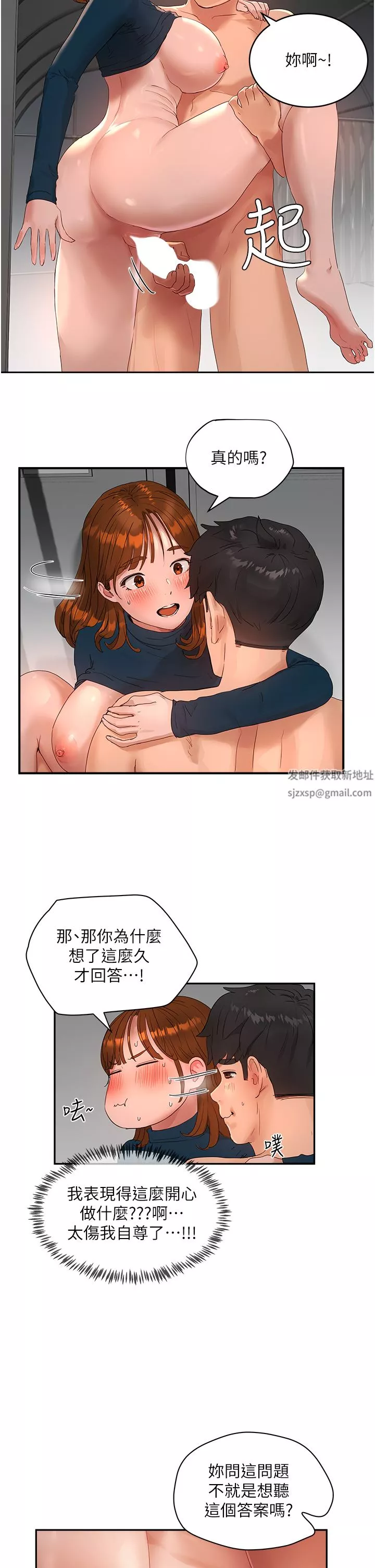 夏日深处-第45话-罚妳跪着让我插 - 图片 3