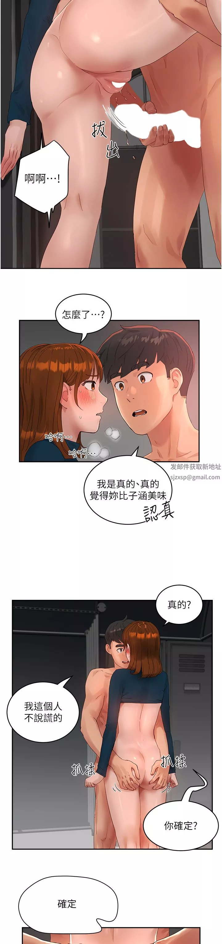 夏日深處第45話-罰妳跪著讓我插