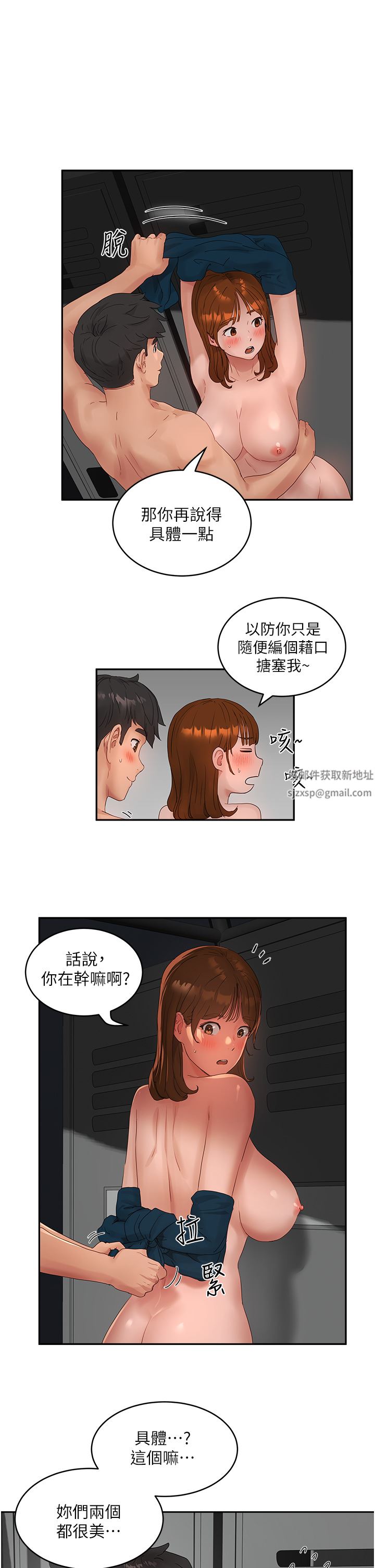 夏日深处第45话-罚妳跪着让我插