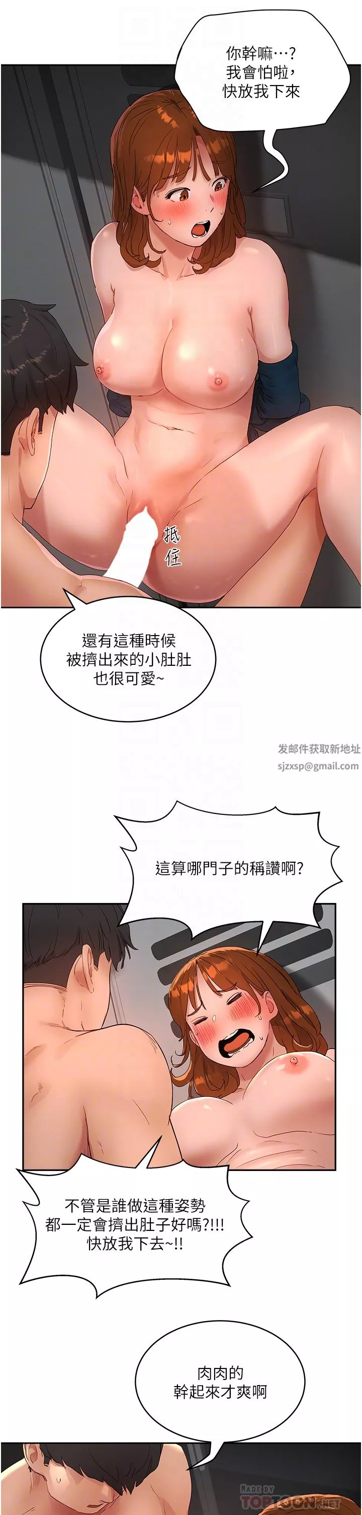 夏日深处-第45话-罚妳跪着让我插 - 图片 12