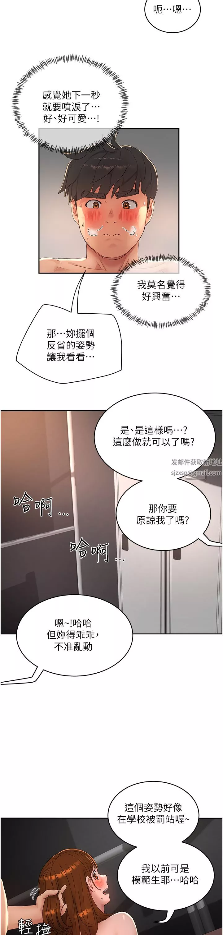 夏日深處第45話-罰妳跪著讓我插