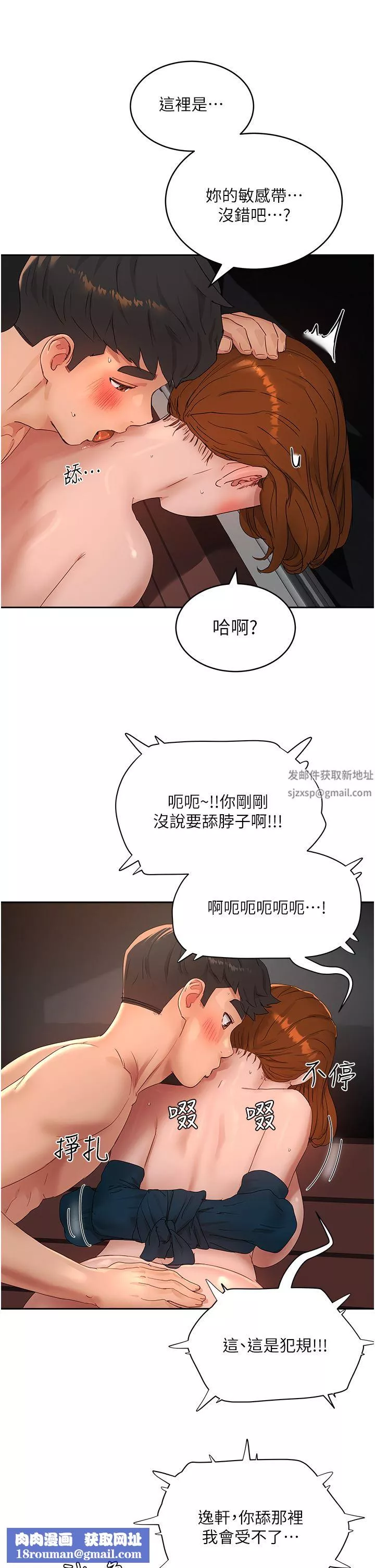 夏日深處第45話-罰妳跪著讓我插