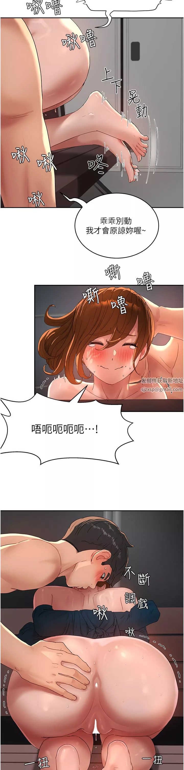 夏日深处-第45话-罚妳跪着让我插 - 图片 20