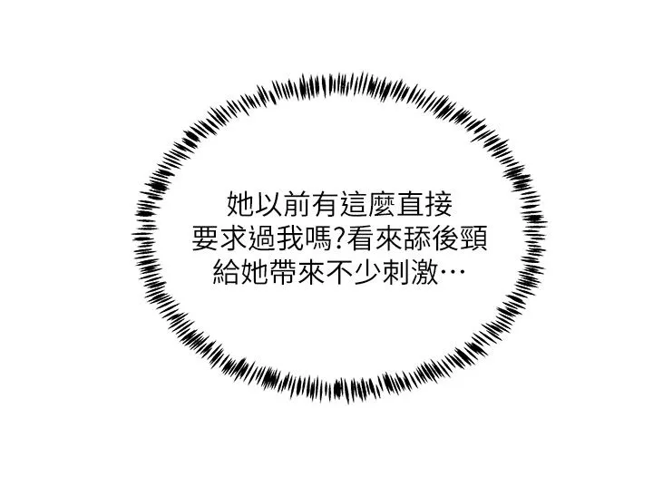 夏日深处-第45话-罚妳跪着让我插 - 图片 22
