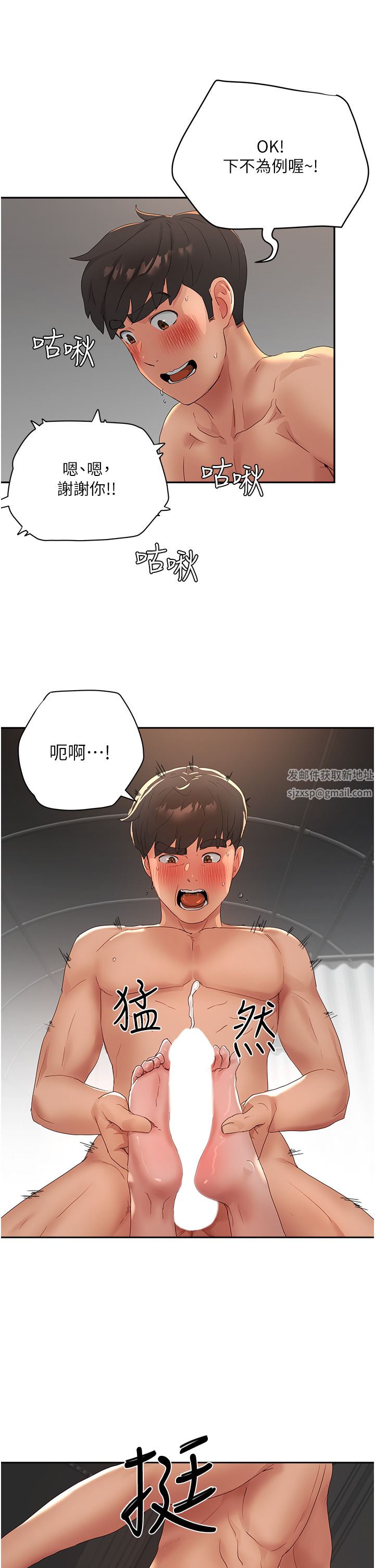 夏日深处第45话-罚妳跪着让我插