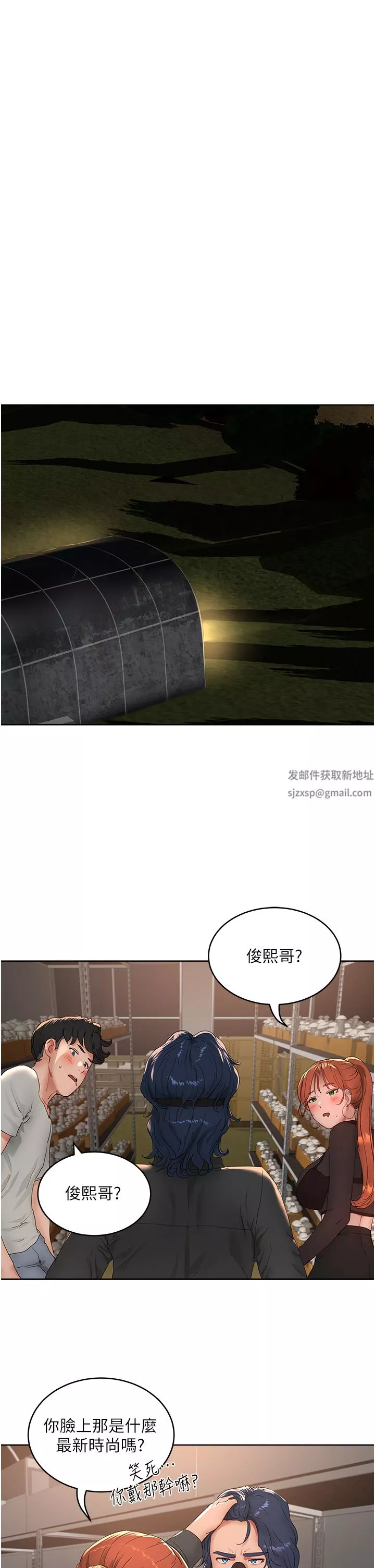 夏日深处-第45话-罚妳跪着让我插 - 图片 30