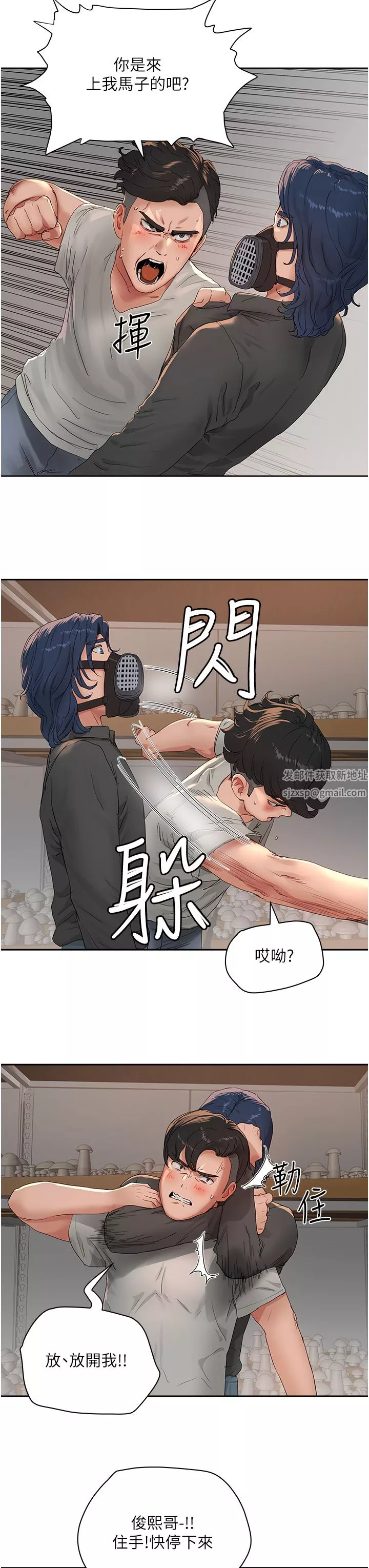 夏日深處第45話-罰妳跪著讓我插