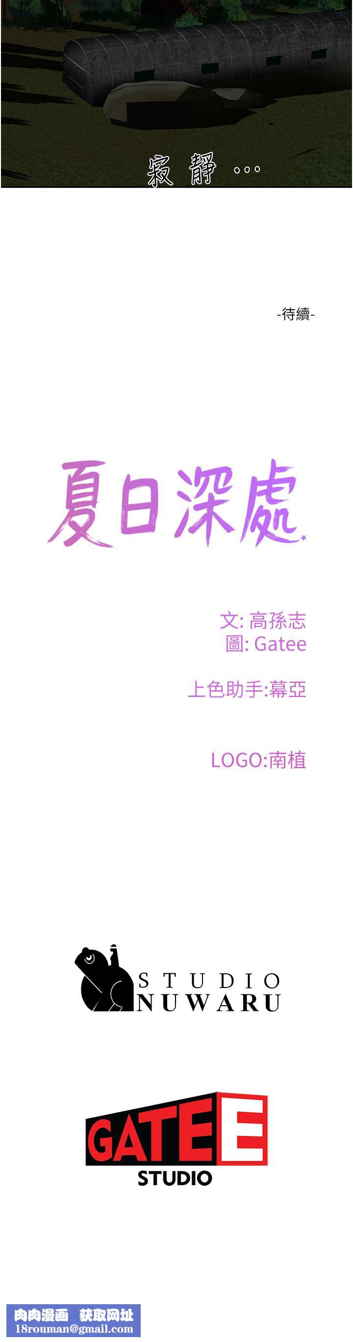 夏日深处第45话-罚妳跪着让我插