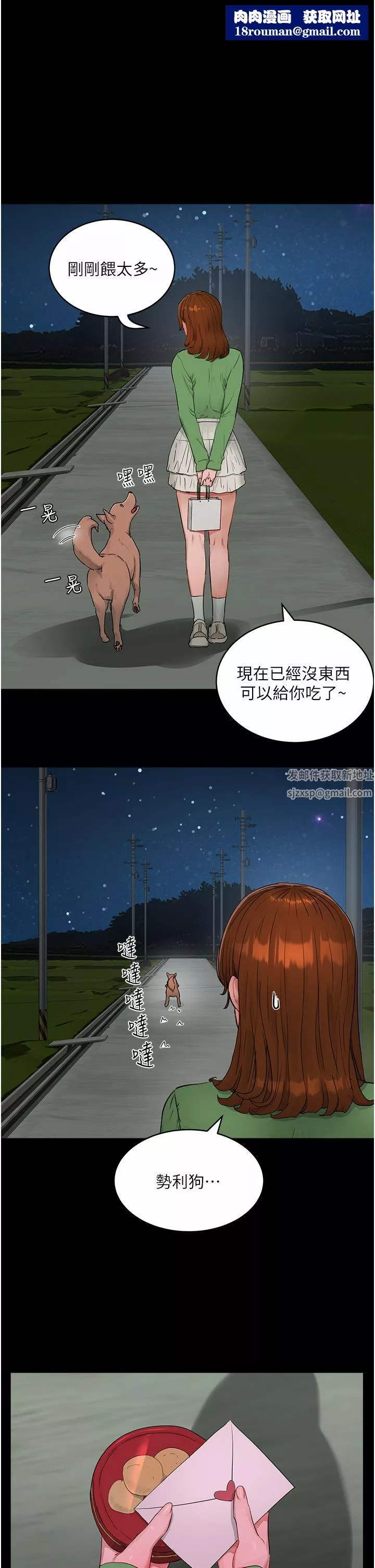 夏日深處第46話-讓人愛不釋手的巨乳