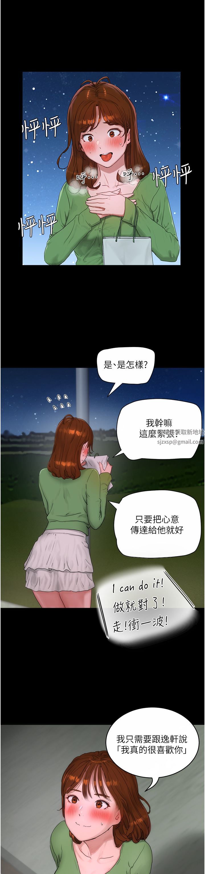 夏日深处第46话-让人爱不释手的巨乳
