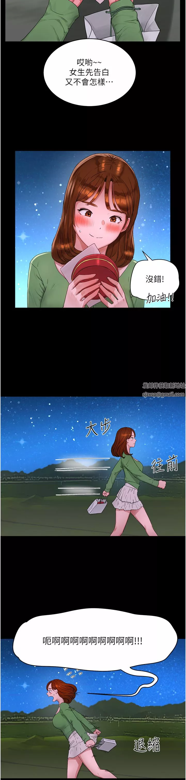 夏日深处-第46话-让人爱不释手的巨乳 - 图片 2