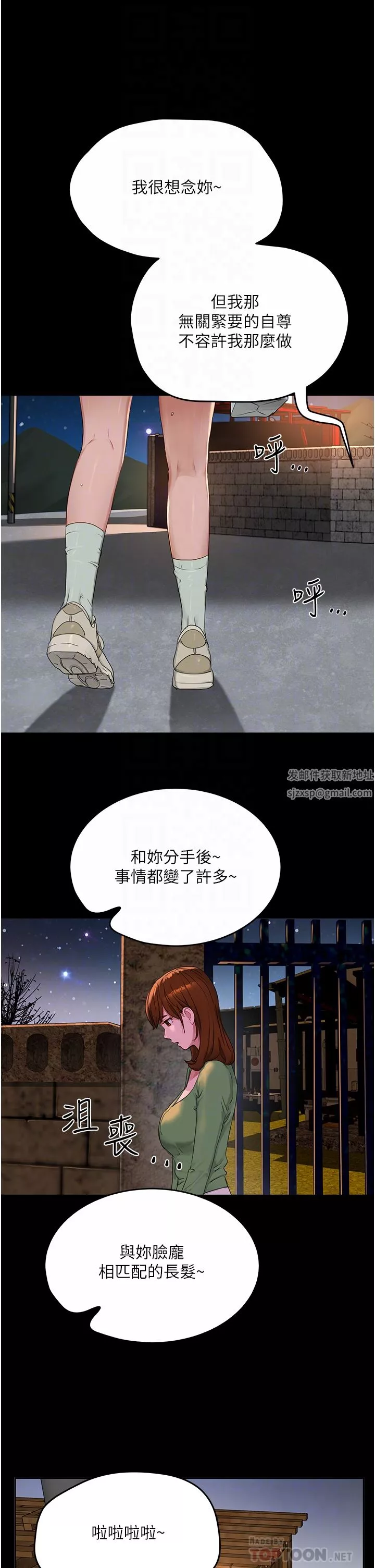 夏日深处-第46话-让人爱不释手的巨乳 - 图片 6