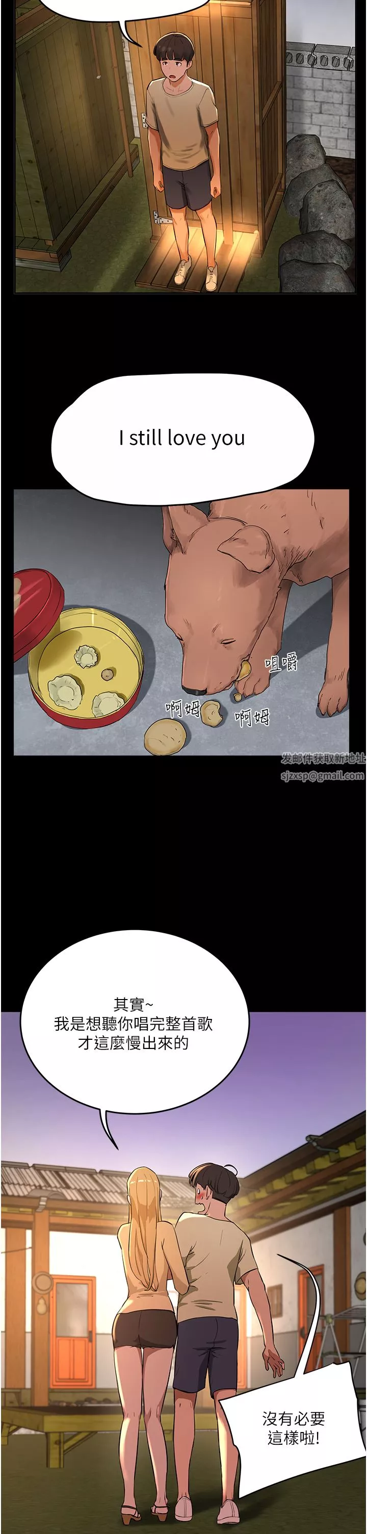 夏日深处-第46话-让人爱不释手的巨乳 - 图片 7