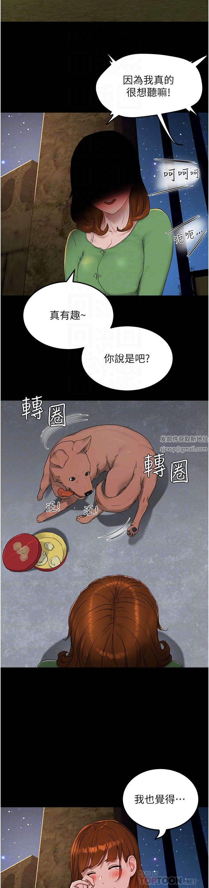 夏日深处第46话-让人爱不释手的巨乳