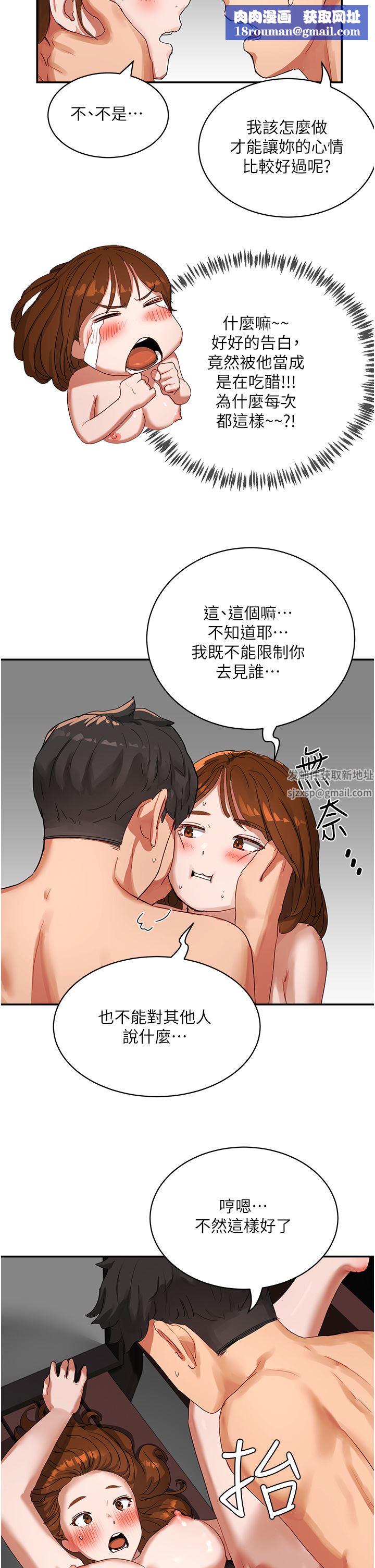 夏日深处第46话-让人爱不释手的巨乳