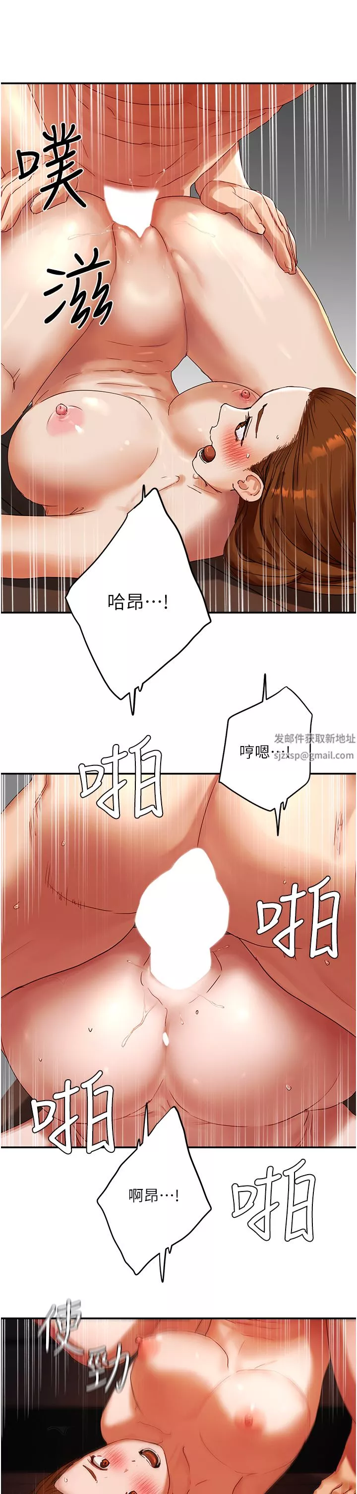 夏日深处-第46话-让人爱不释手的巨乳 - 图片 22