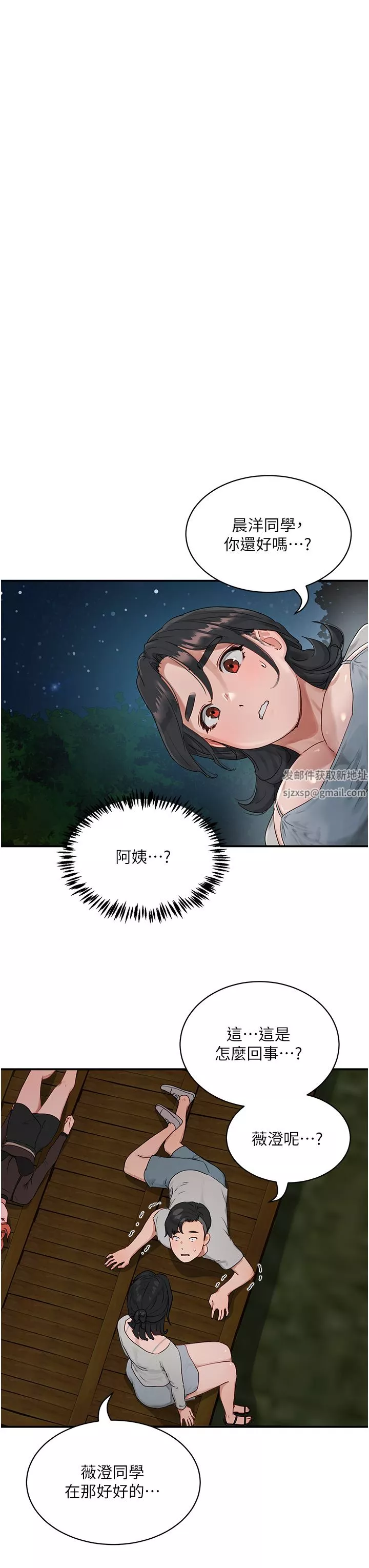 夏日深處第46話-讓人愛不釋手的巨乳