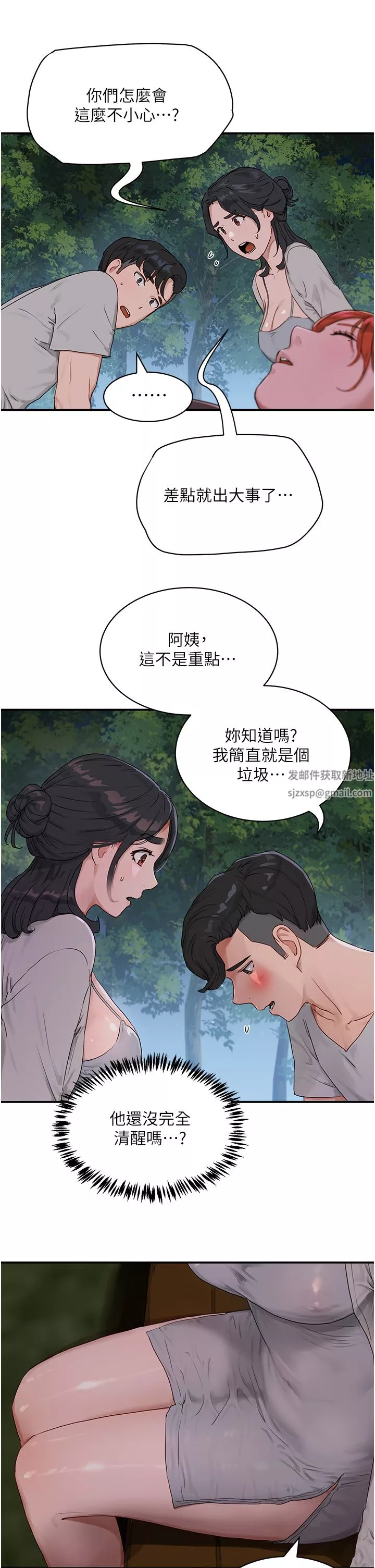 夏日深处-第46话-让人爱不释手的巨乳 - 图片 30