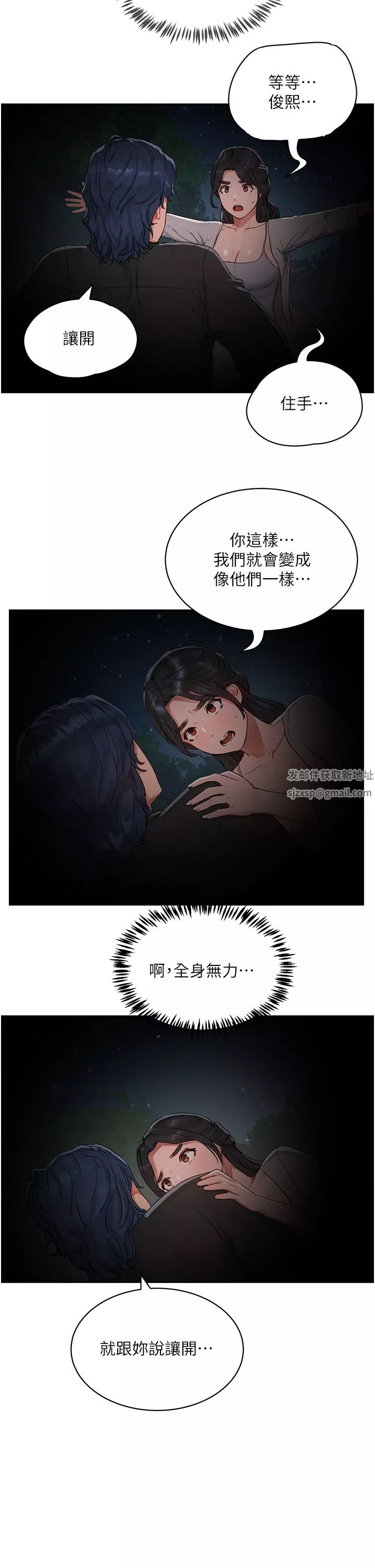 夏日深处-第46话-让人爱不释手的巨乳 - 图片 28