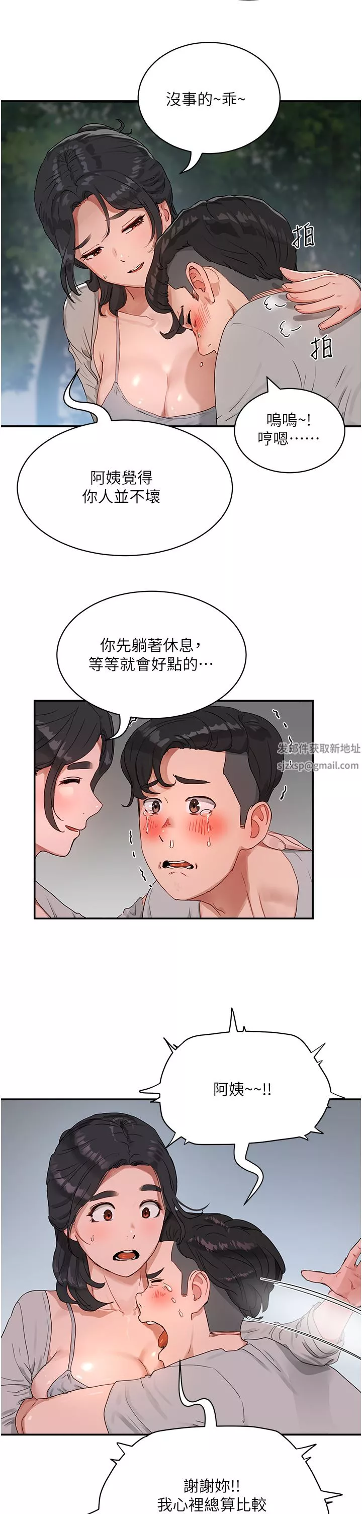 夏日深處第46話-讓人愛不釋手的巨乳
