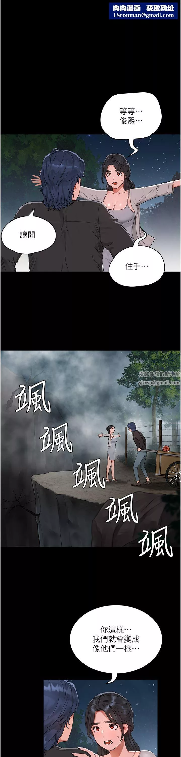 夏日深处-第47话-闭嘴就帮你清枪! - 图片 1