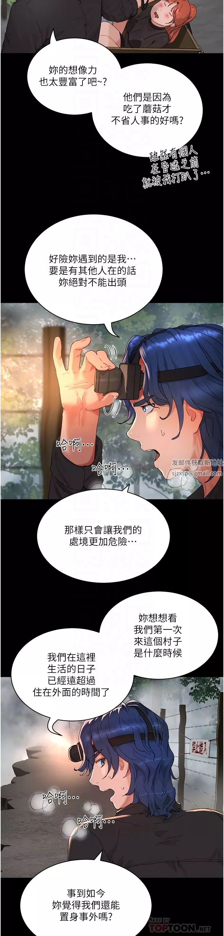 夏日深處第47話-閉嘴就幫你清槍!